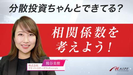 相関係数を考えよう！